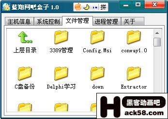 震撼發(fā)布 黑吧安全網原創(chuàng)軟件區(qū)推出“網吧盒子”，持續(xù)致力于網絡與信息安全軟件開發(fā)